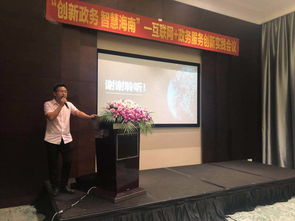 擘畫(huà)智慧海南新藍(lán)圖 政務(wù)服務(wù)與互聯(lián)網(wǎng)創(chuàng)新實(shí)踐會(huì)議在海口召開(kāi)