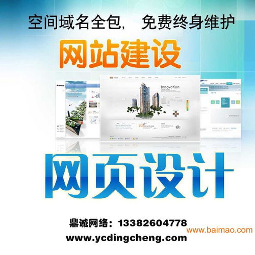 鹽城企業(yè)網(wǎng)站建設 鼎誠一站式服務，助力企業(yè)高效發(fā)展